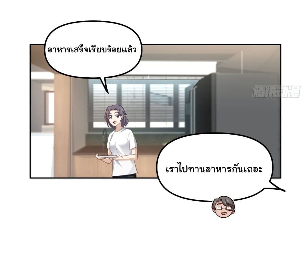 I Really Don’t Want to be Reborn ตอนที่ 22 (8)