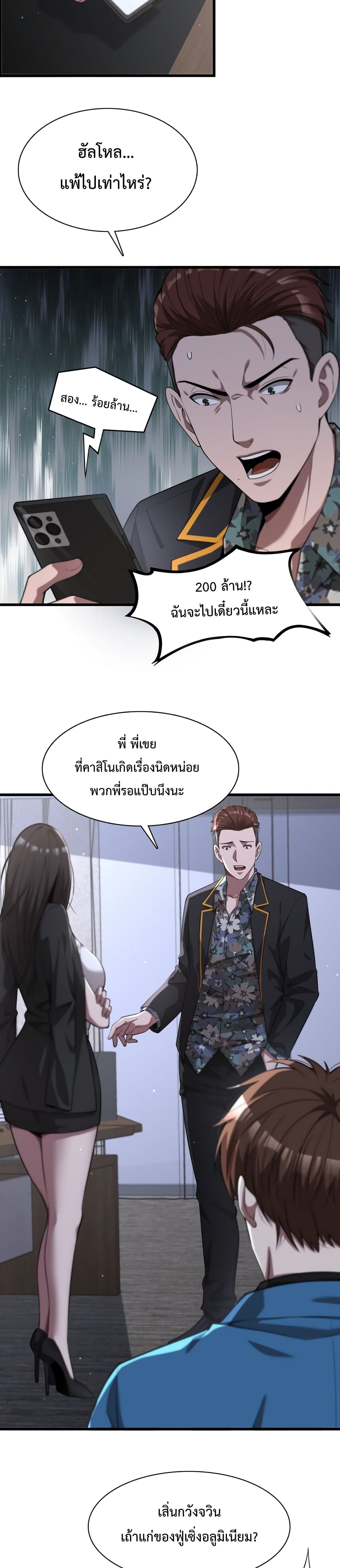 I’m Stuck on the Same Day for a Thousand Years ตอนที่ 7 (12)