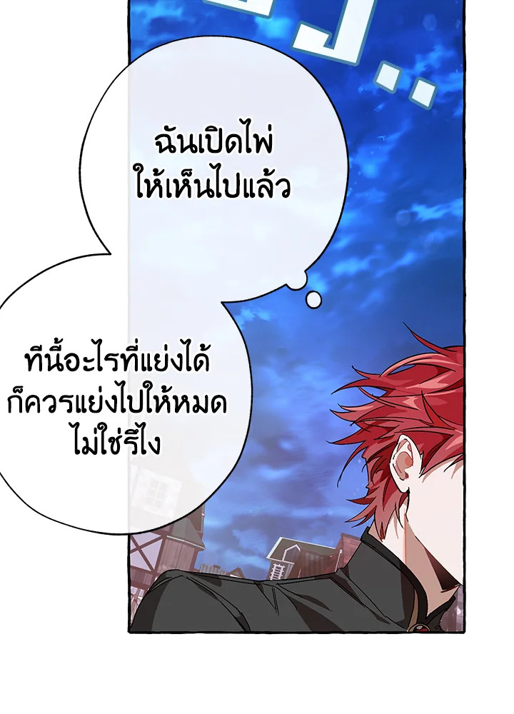 Trash of the Count’s Family ตอนที่ 57 068