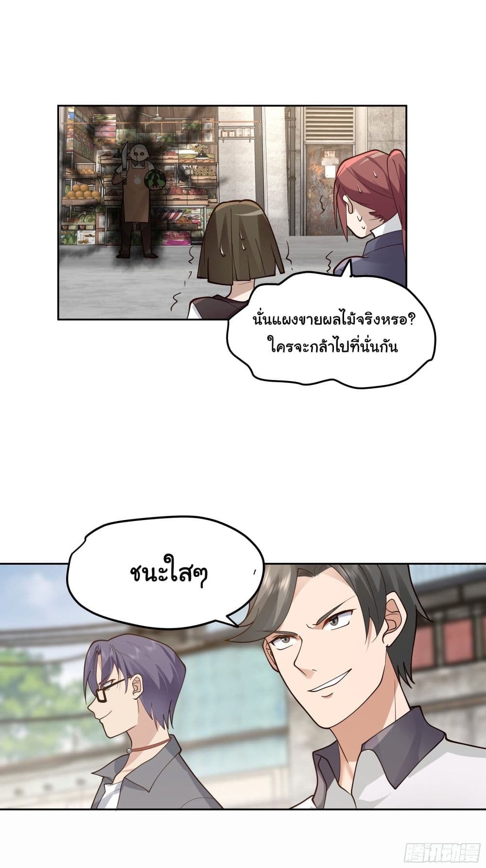 I Really Don’t Want to be Reborn ตอนที่ 16 (41)