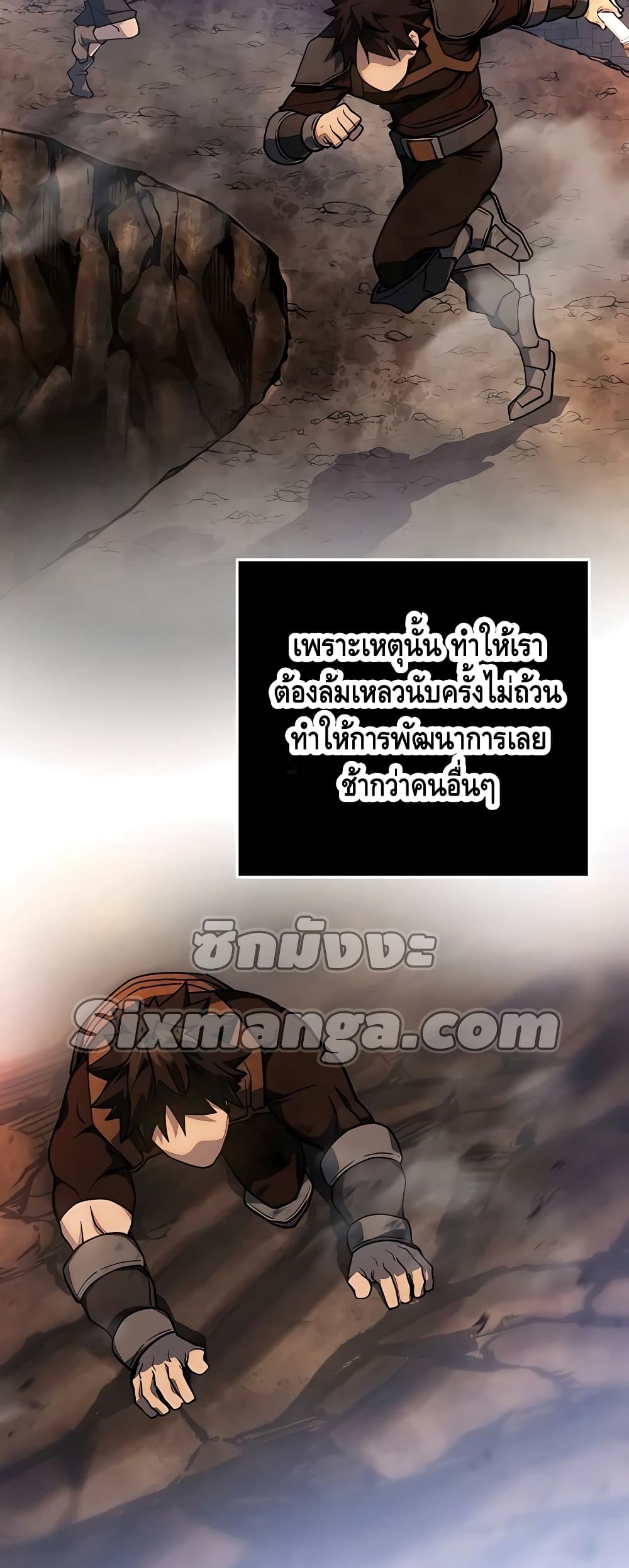 I Picked A Hammer To Save The World ตอนที่ 1 (35)