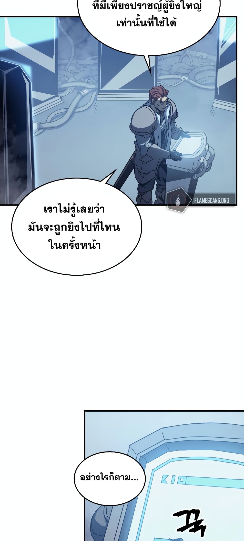 A Returner’s Magic Should Be Special ตอนที่ 164 (4)
