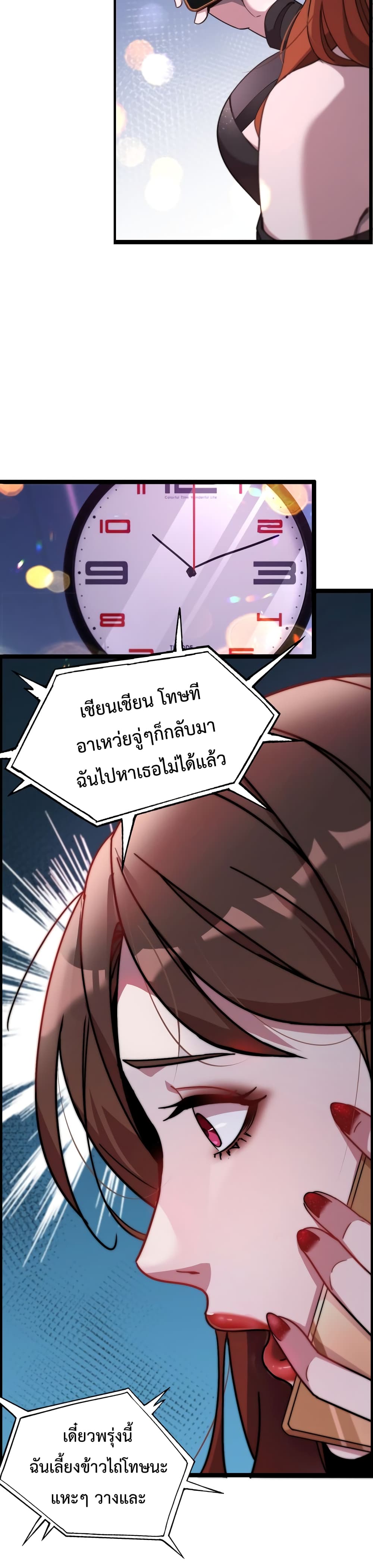 I’m Stuck on the Same Day for a Thousand Years ตอนที่ 1 28