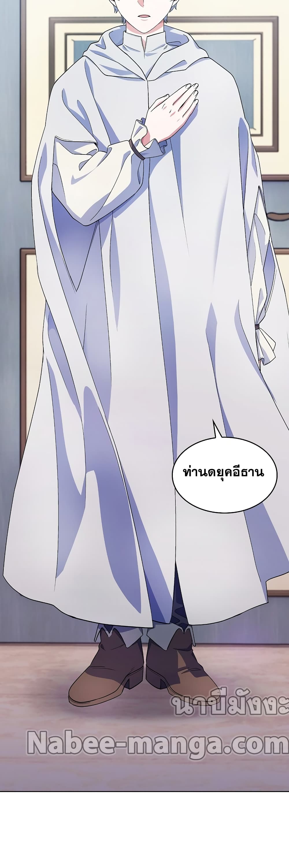 I Regressed to My Ruined Family ตอนที่ 15 (18)
