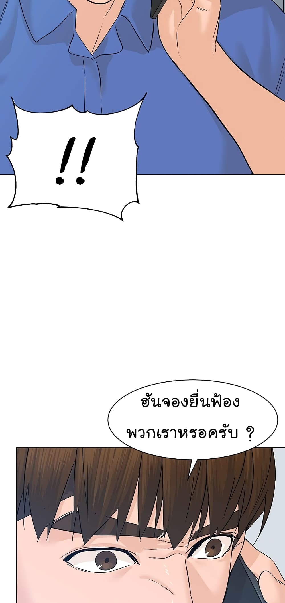 From the Grave and Back ตอนที่ 71 (86)