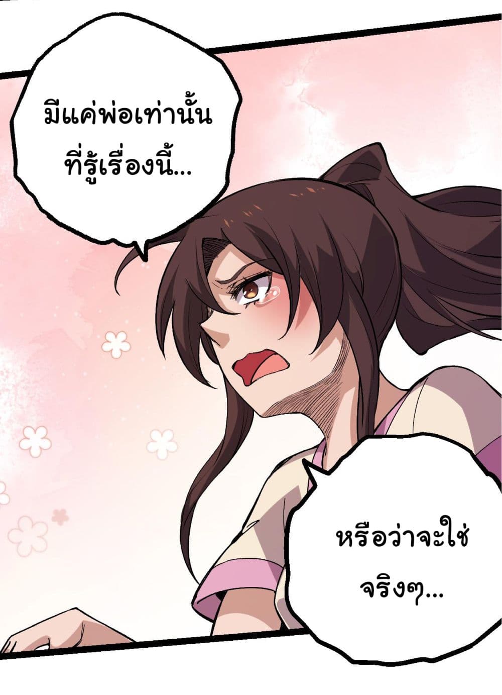 Evolution from the Big Tree à¸•à¸­à¸™à¸—à¸µà¹ˆ 7 (28)