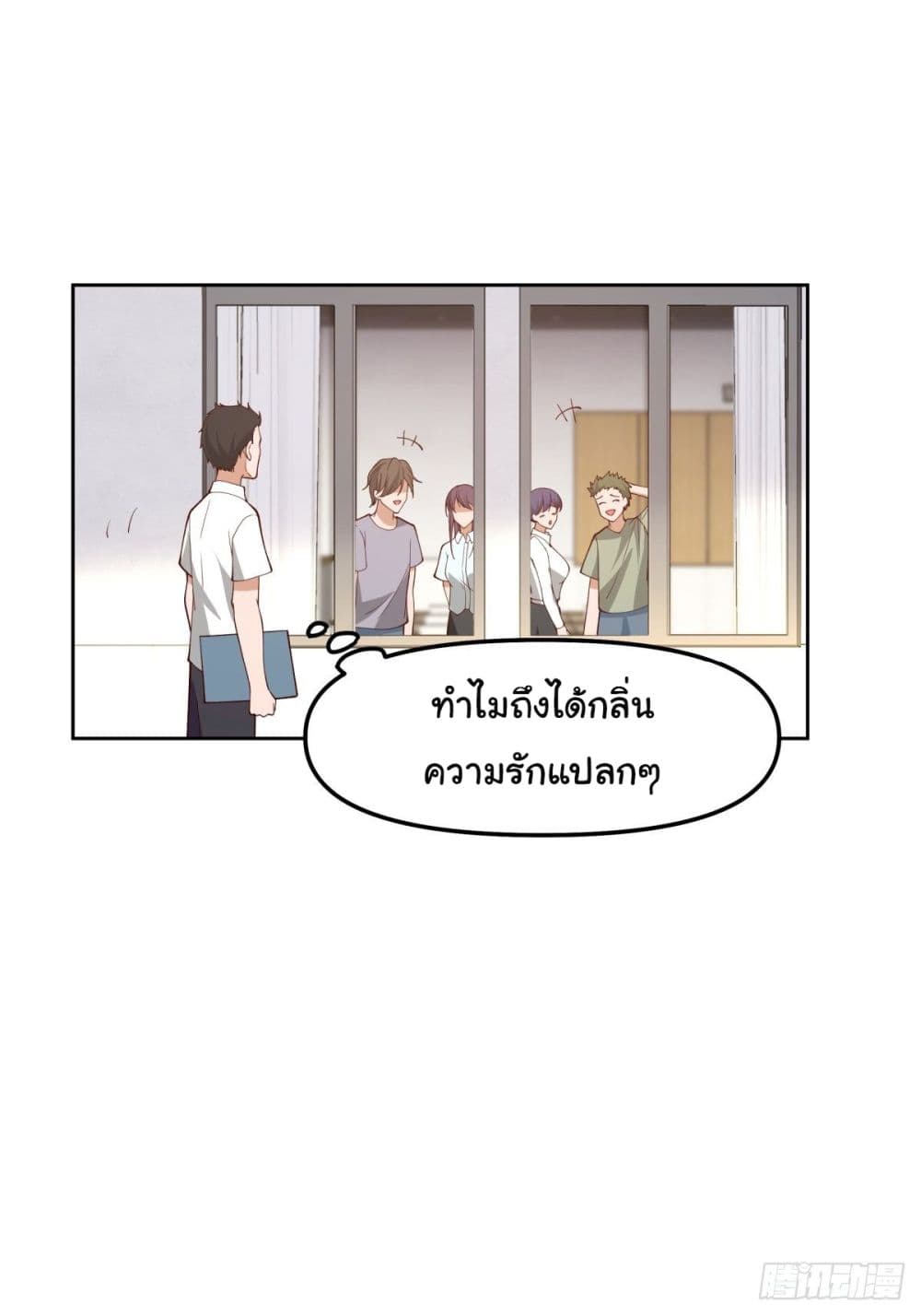 I Really Don’t Want to be Reborn ตอนที่ 24 (36)