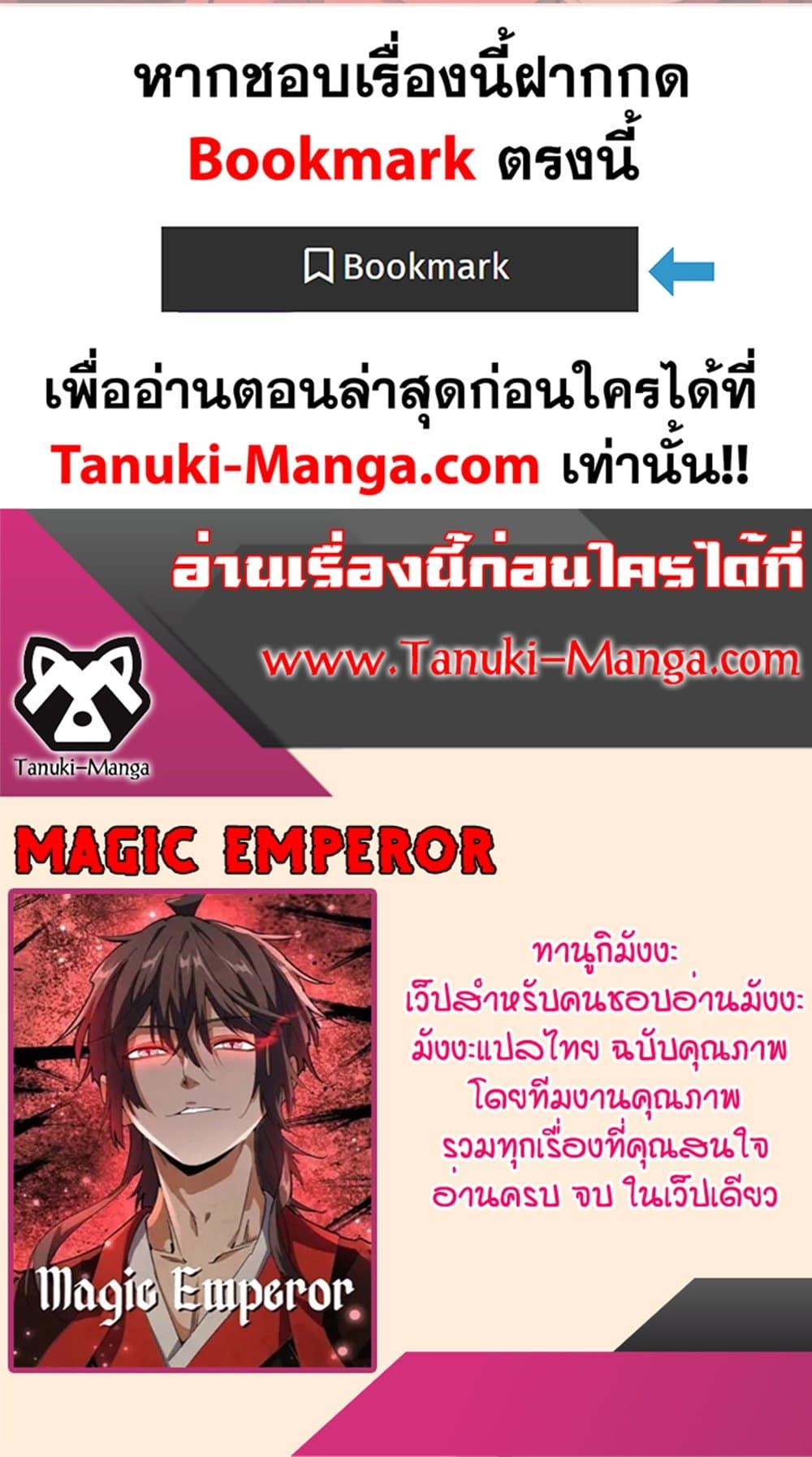 Magic Emperor 476 50
