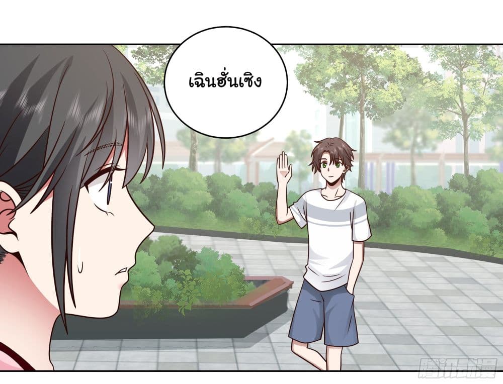 I Really Don’t Want to be Reborn ตอนที่ 4 (38)