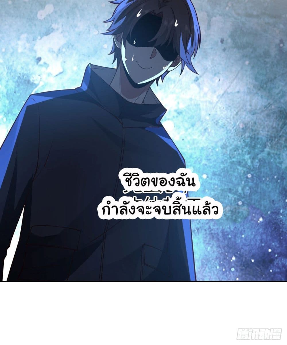 I Really Don’t Want to be Reborn ตอนที่ 31 (61)