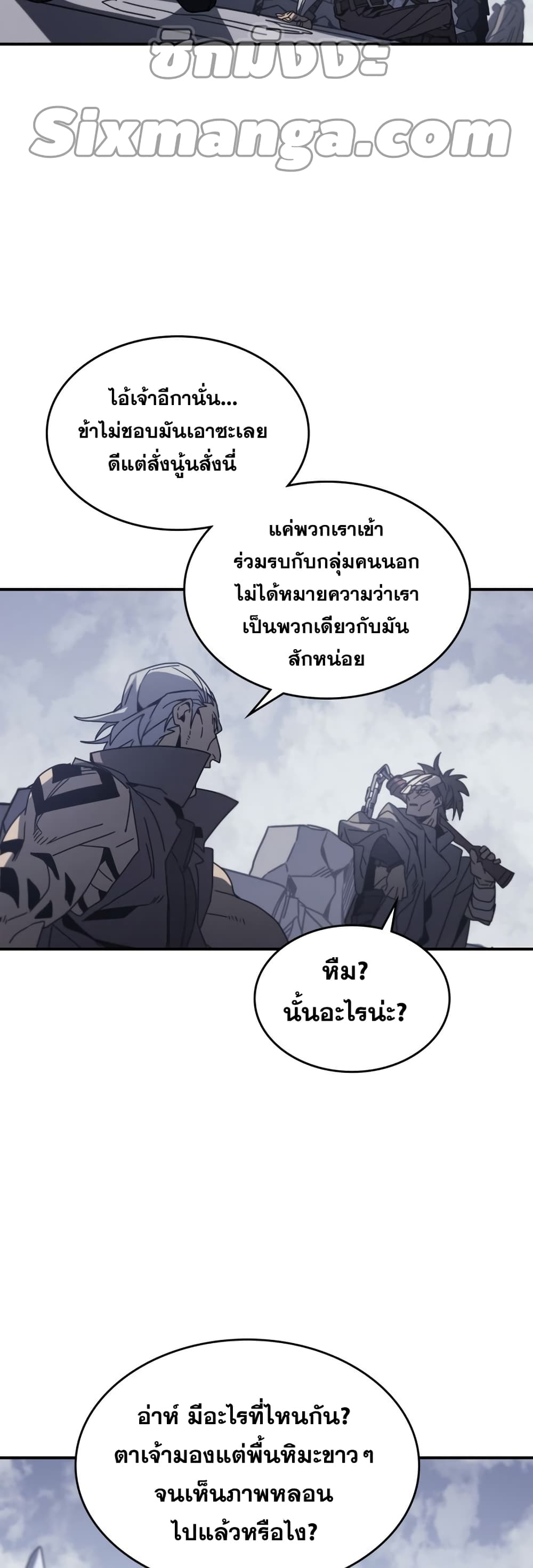 A Returner’s Magic Should Be Special ตอนที่ 162 (44)