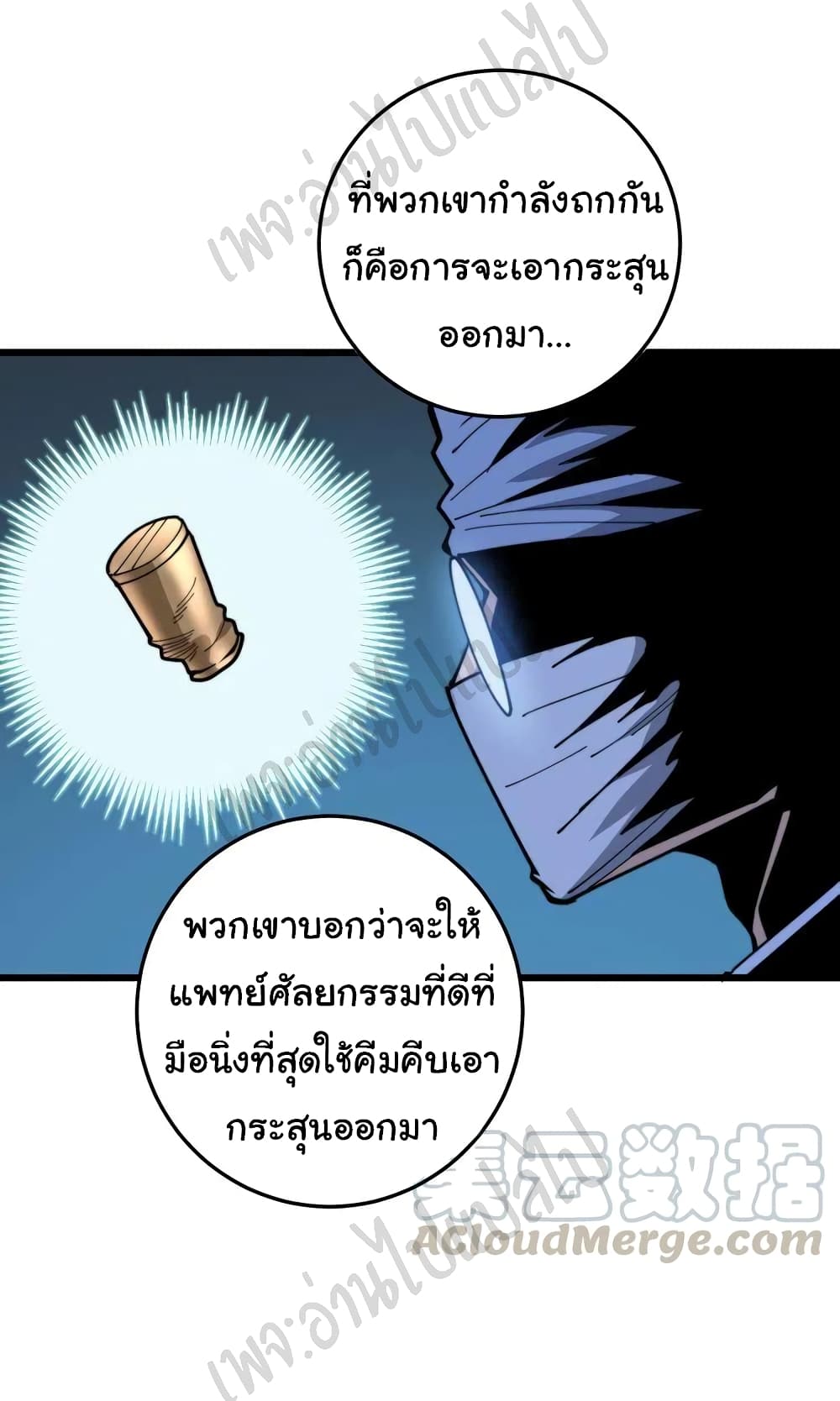 Bad Hand Witch Doctor ตอนที่ 169 (7)