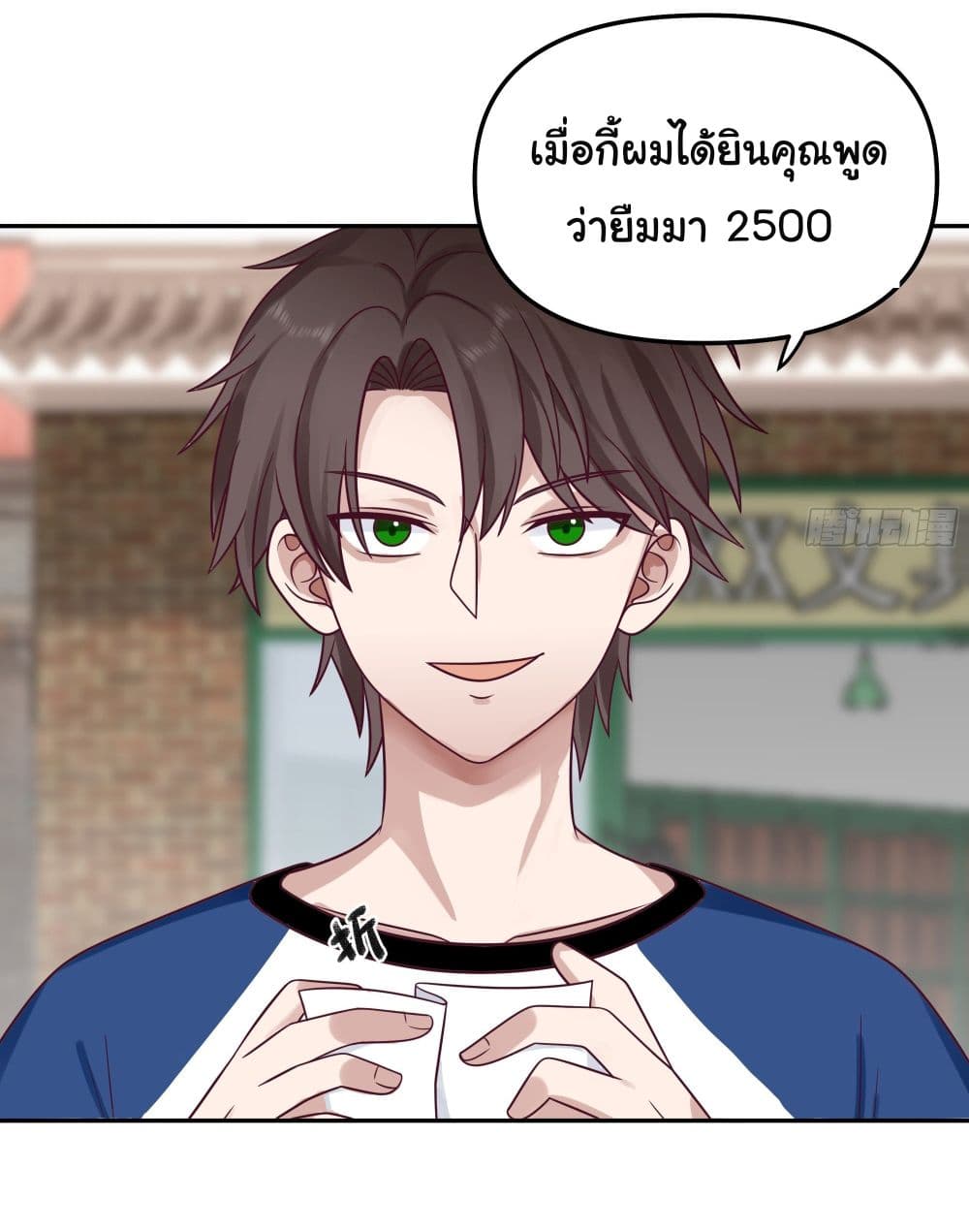 I Really Don’t Want to be Reborn ตอนที่ 17 (31)