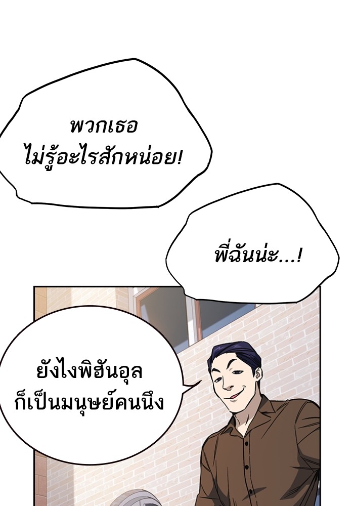 study group à¸•à¸­à¸™à¸—à¸µà¹ˆ 197 (138)