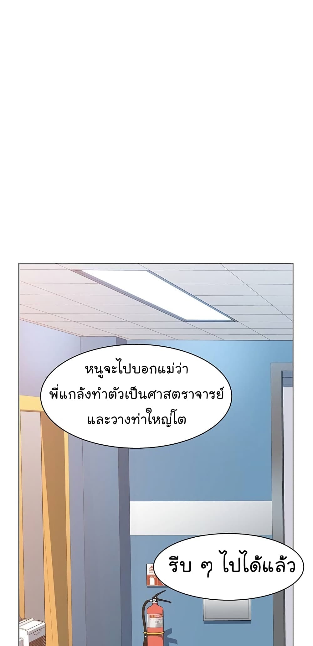 From the Grave and Back ตอนที่ 67 (67)