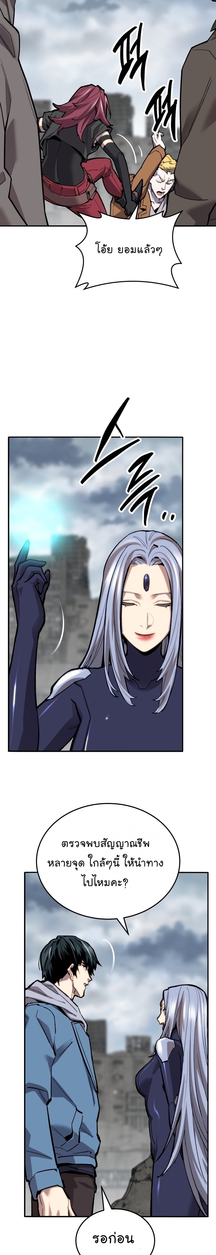 Manga Manhwa Wei Limit Braker 114 (19)