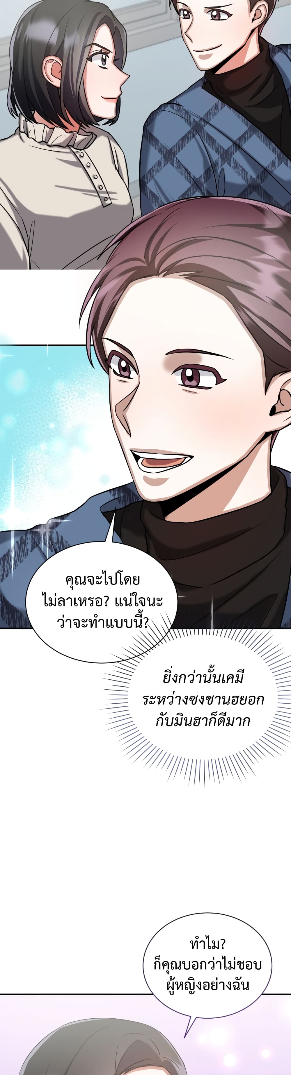 I Became a Top Actor Just by Reading Books ตอนที่ 13 (25)