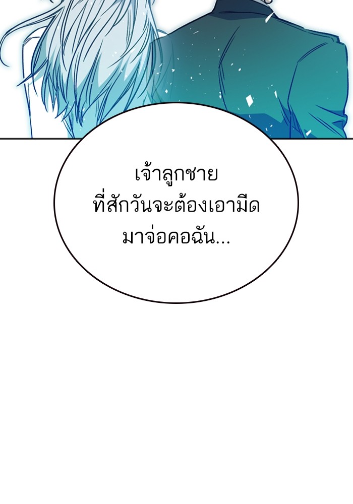 study group à¸•à¸­à¸™à¸—à¸µà¹ˆ 199 (118)