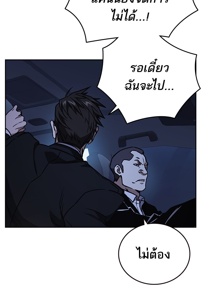 study group à¸•à¸­à¸™à¸—à¸µà¹ˆ 194 (111)