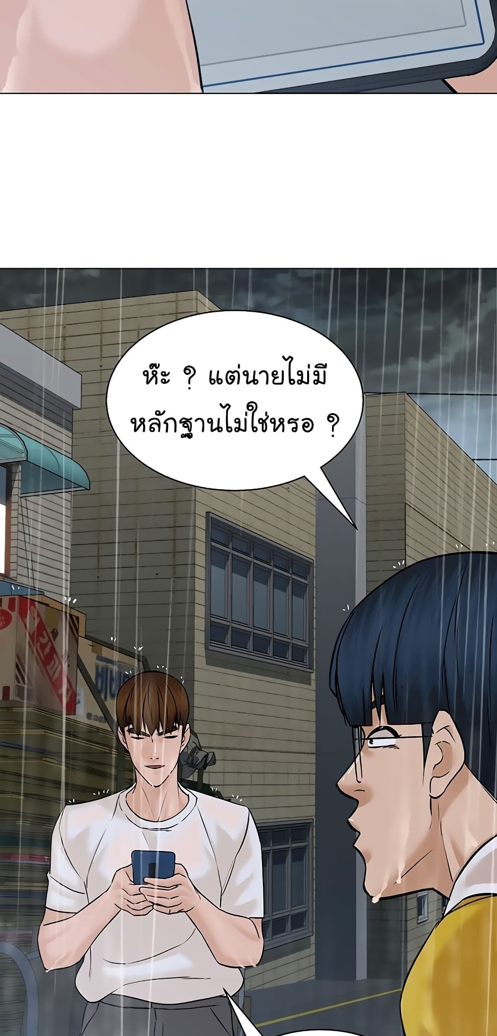 From the Grave and Back ตอนที่ 103 (79)