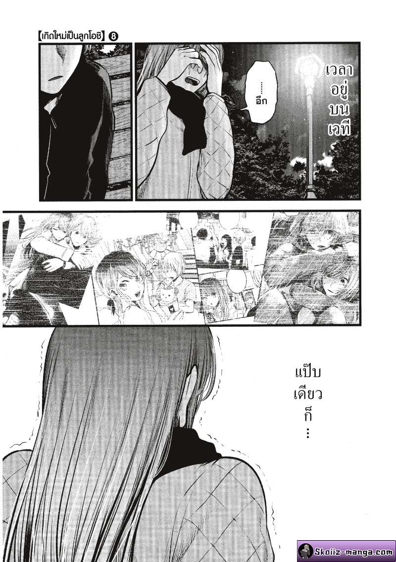 Oshi no Ko 78 (15)