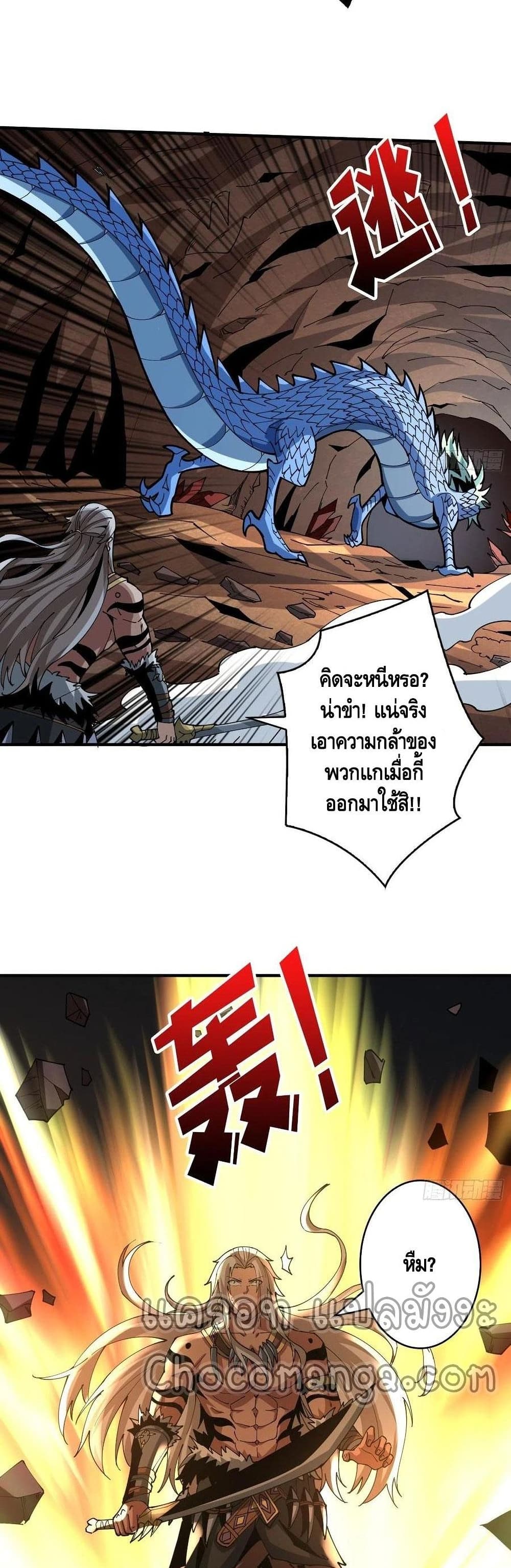 King Account at the Start ตอนที่ 104 (11)