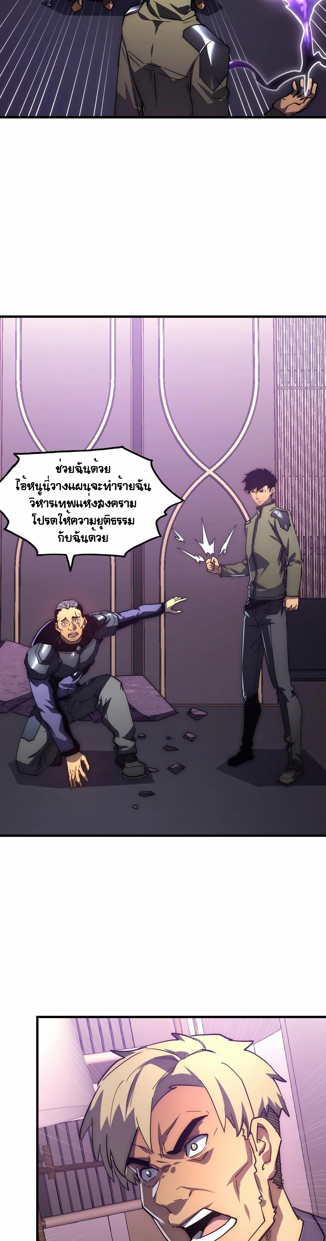 Rise From The Rubble à¸•à¸­à¸™à¸—à¸µà¹ˆ 201 (24)