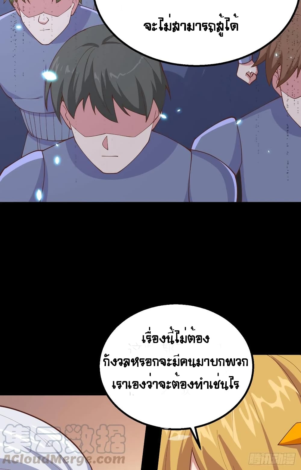 Starting From Today I’ll Work As A City Lord ตอนที่ 268 (46)
