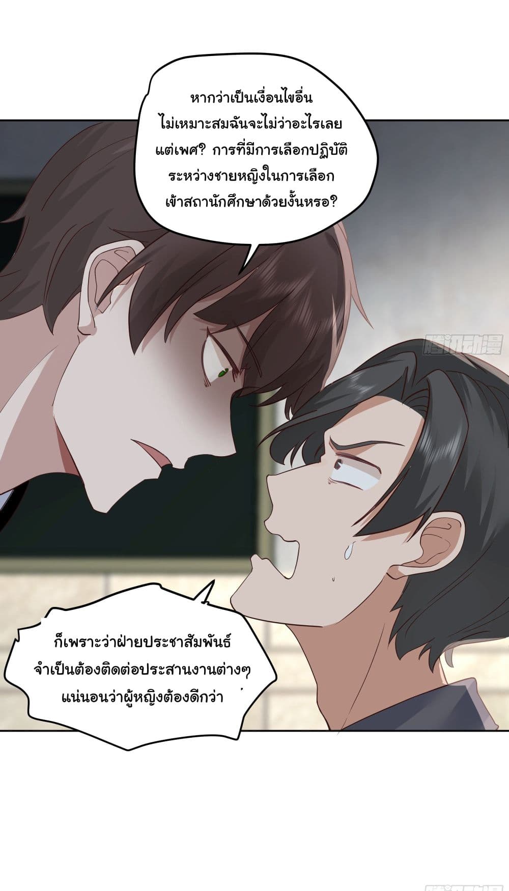 I Really Don’t Want to be Reborn ตอนที่ 15 (46)