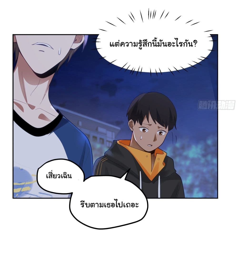 I Really Don’t Want to be Reborn ตอนที่ 20 (30)