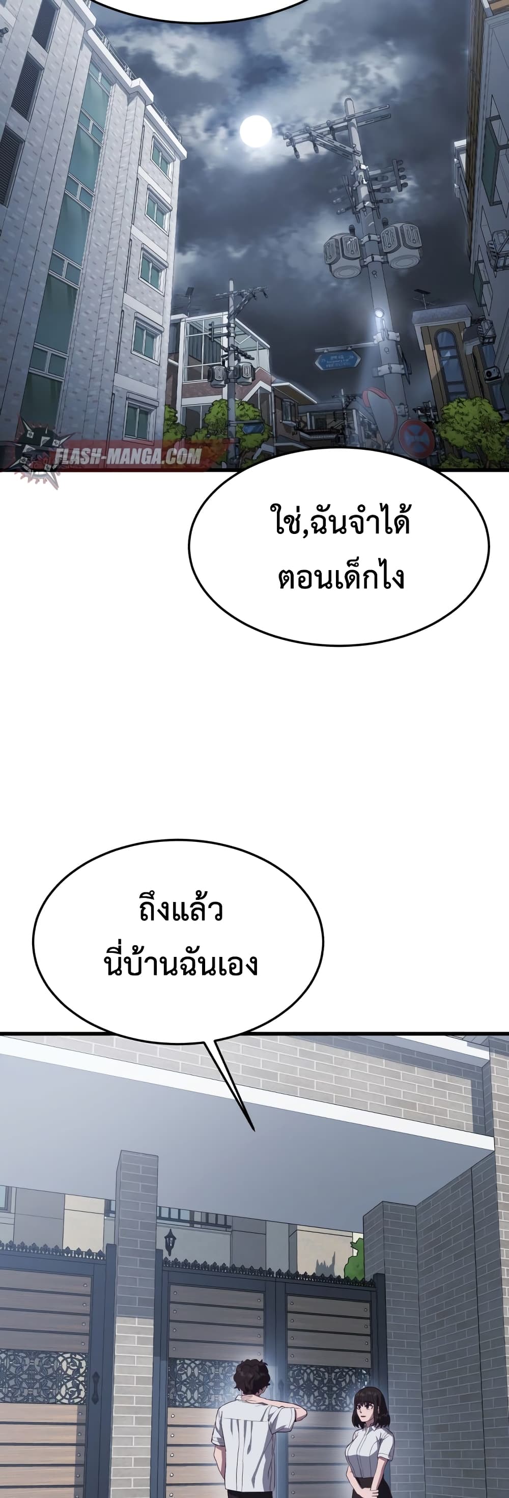 Absolute Obedience à¸•à¸­à¸™à¸—à¸µà¹ˆ 12 (89)