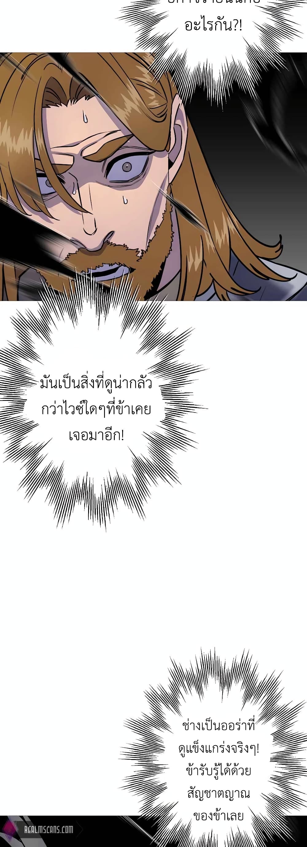 The Story of a Low Rank Soldier Becoming a Monarch ตอนที่ 116 (47)