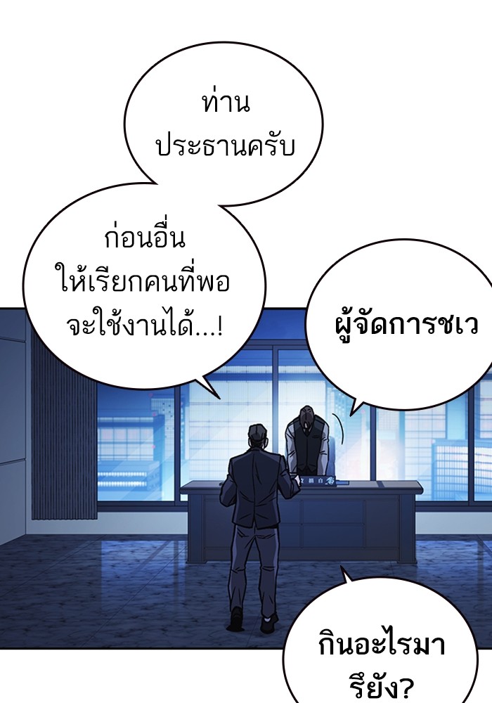 study group à¸•à¸­à¸™à¸—à¸µà¹ˆ 209 (73)