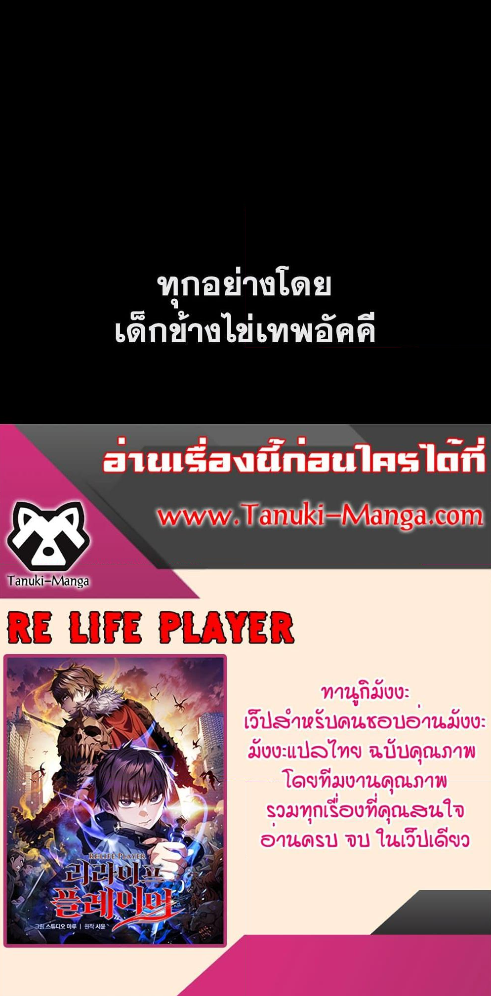 RE Life Player 5 (13)