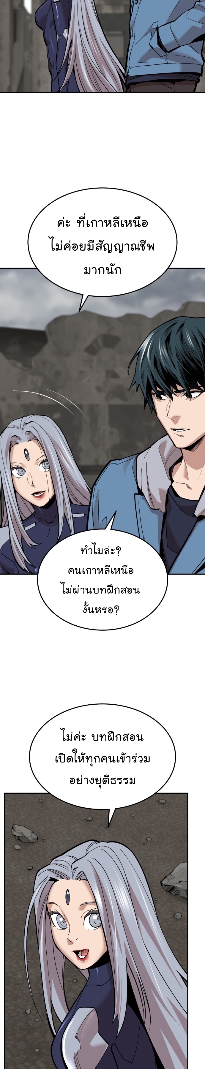 Manga Manhwa Wei Limit Braker 111 (45)