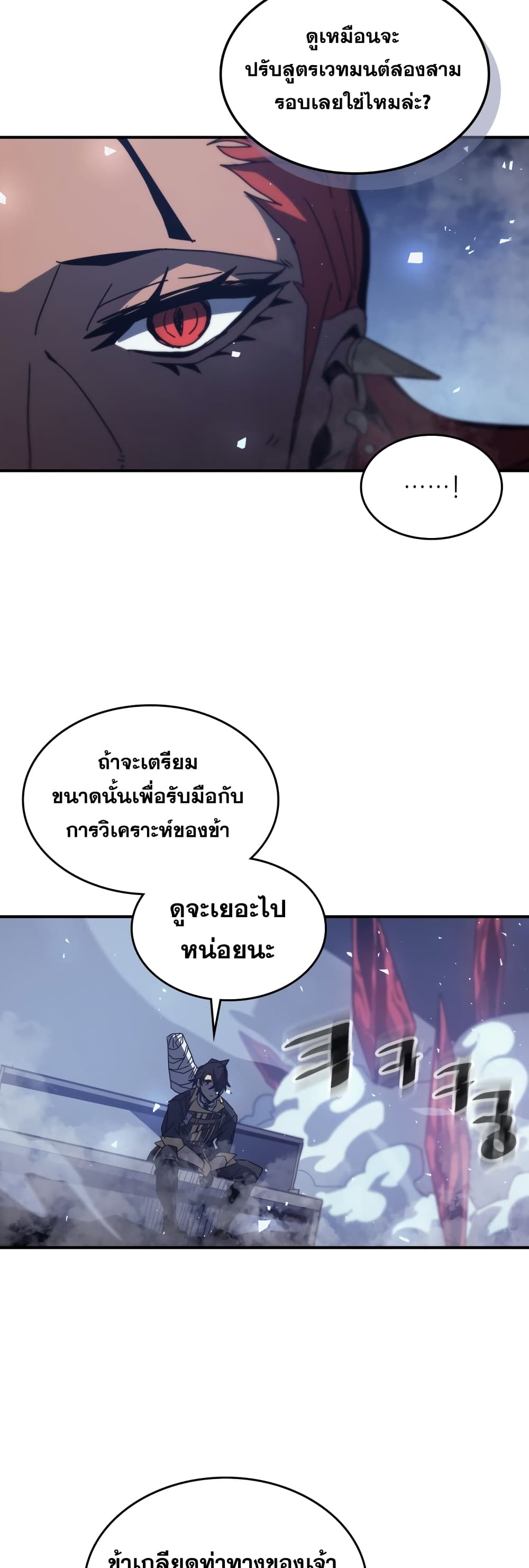 A Returner’s Magic Should Be Special ตอนที่ 159 (47)