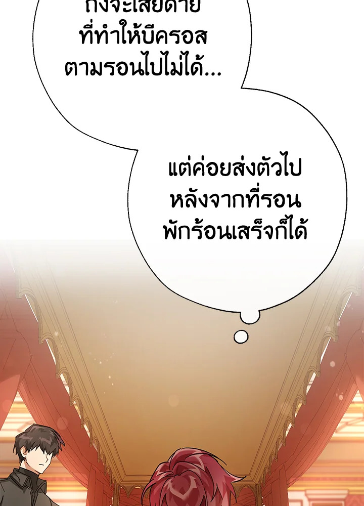 Trash of the Count’s Family ตอนที่ 61 100