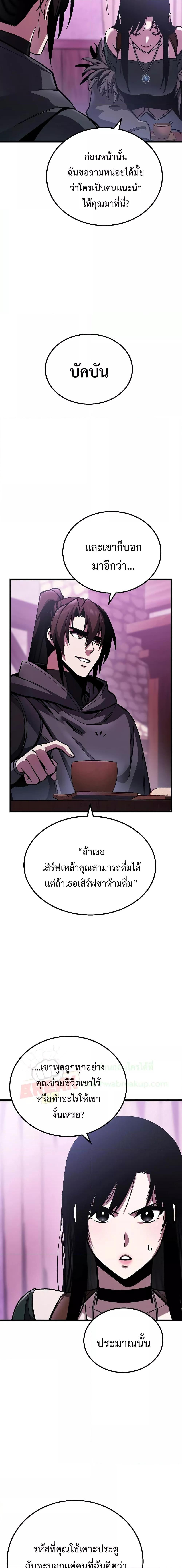 Genius Corpse Collecting Warrior ตอนที่ 3 (19)