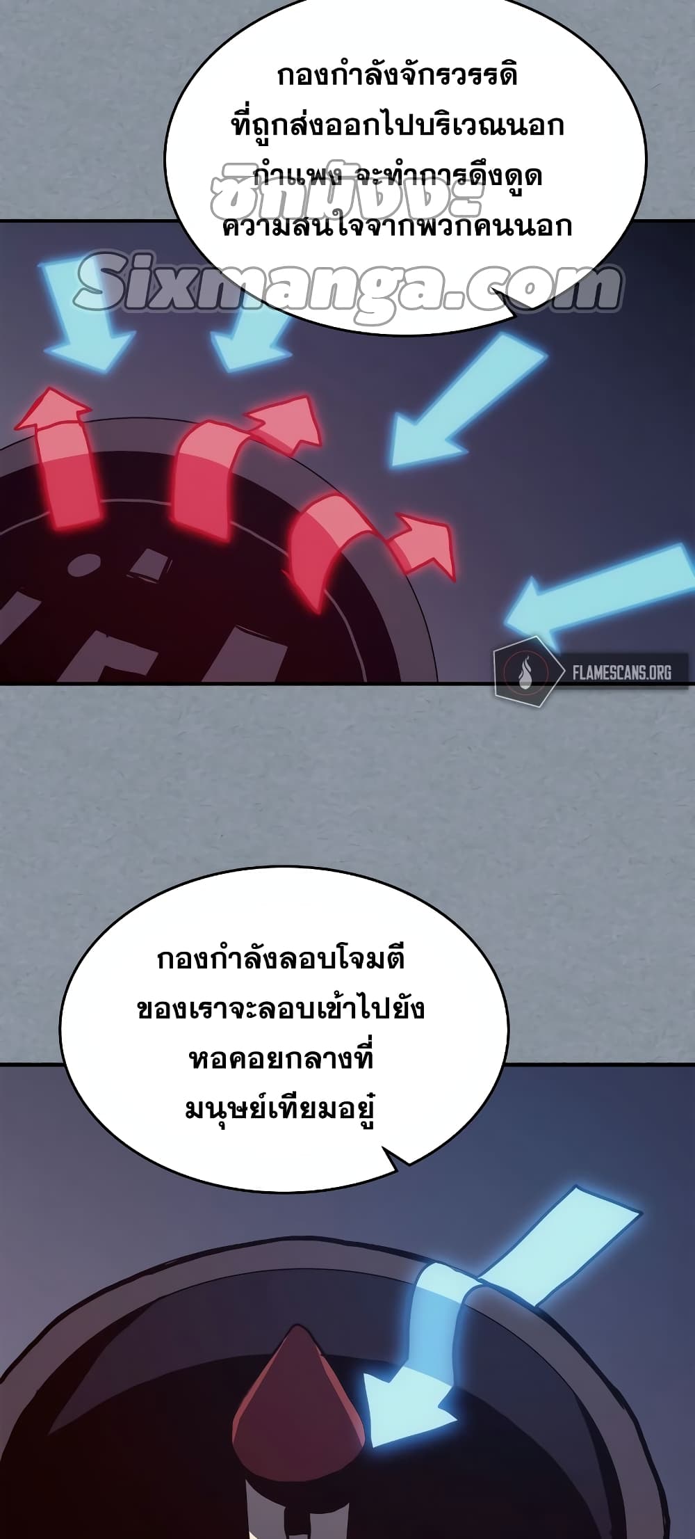 A Returner’s Magic Should Be Special ตอนที่ 164 (41)