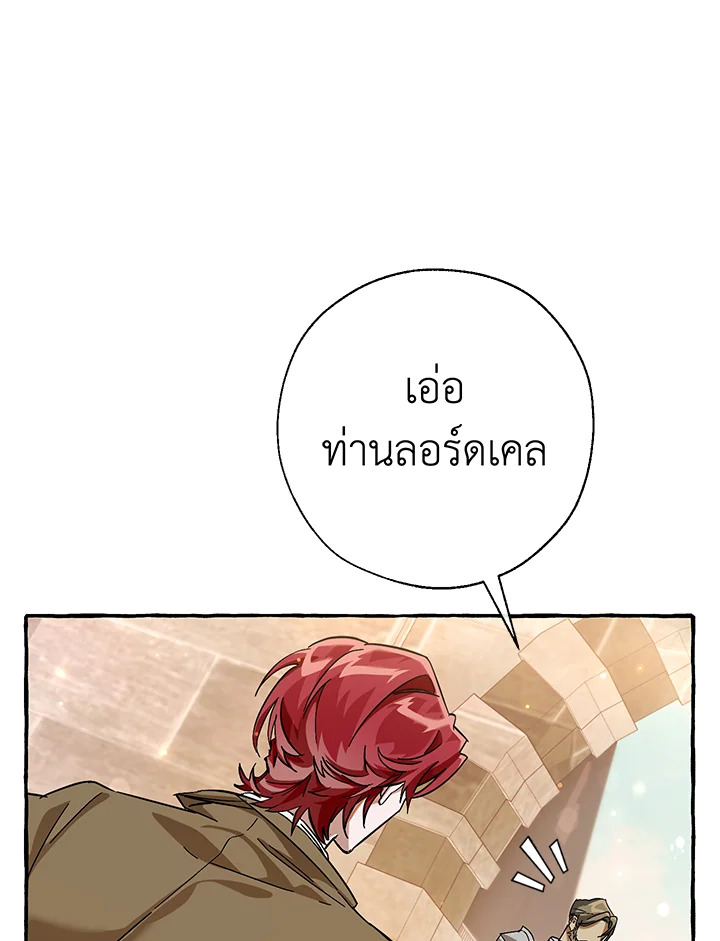 Trash of the Count’s Family ตอนที่ 62 047