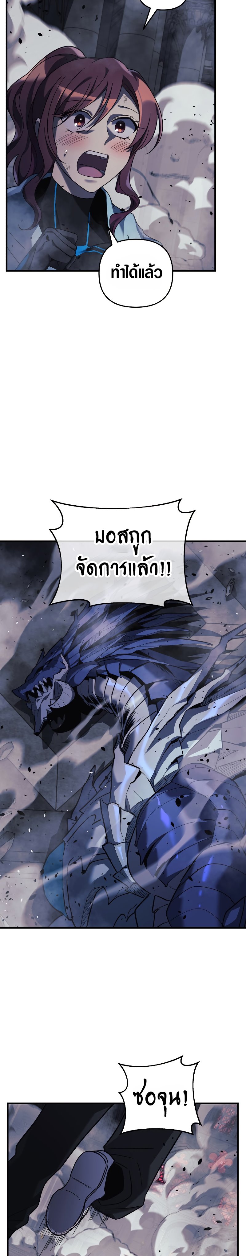 My Daughter is the Final Boss ตอนที่ 56 (17)