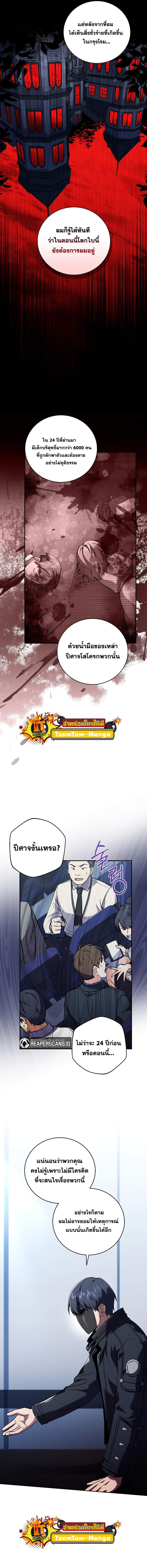 Return of the Frozen Player ตอนที่ 62 07