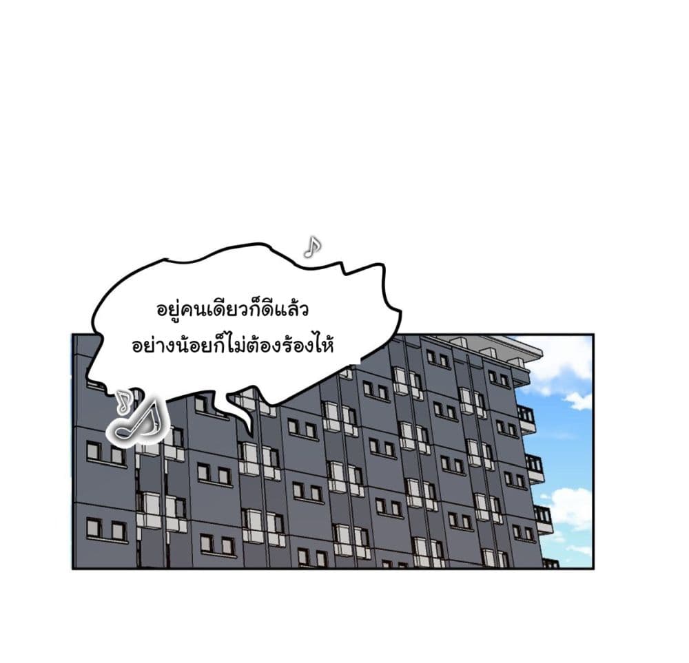 I Really Don’t Want to be Reborn ตอนที่ 26 (2)