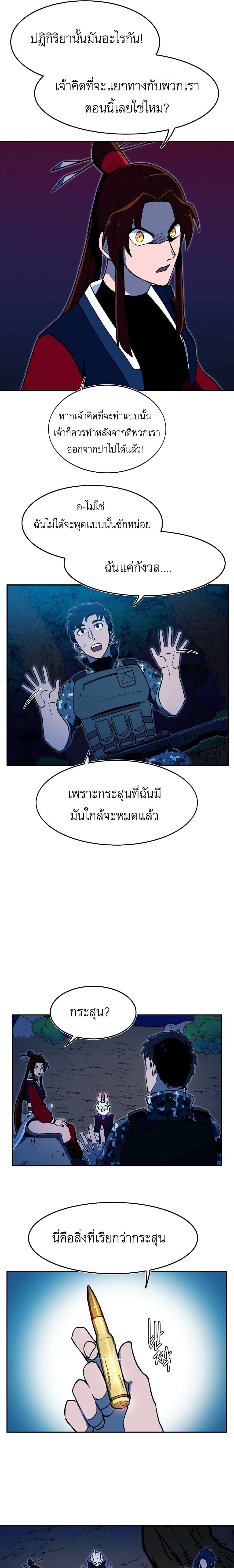 Magical Shooting Sniper of Steel ตอนที่ 12 (10)
