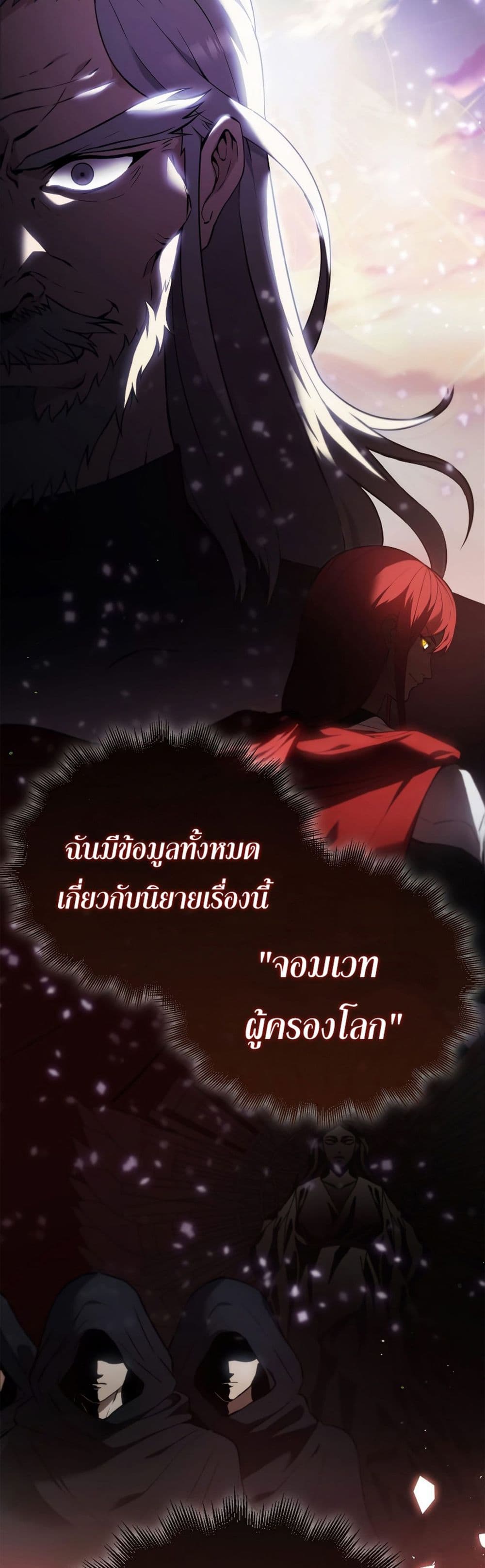 The Extra is Too Strong à¸•à¸­à¸™à¸—à¸µà¹ˆ 1 (66)