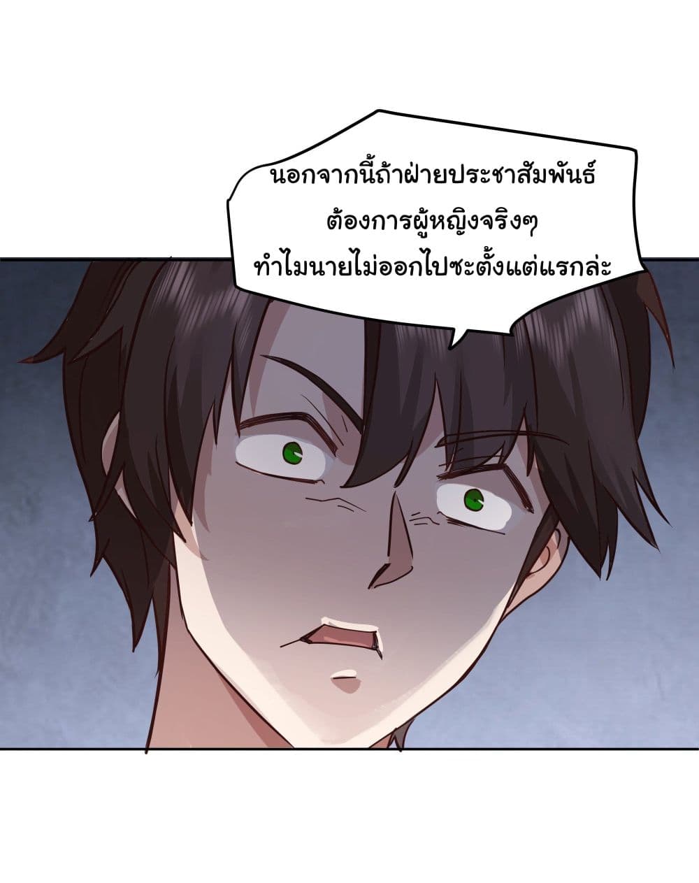 I Really Don’t Want to be Reborn ตอนที่ 15 (48)
