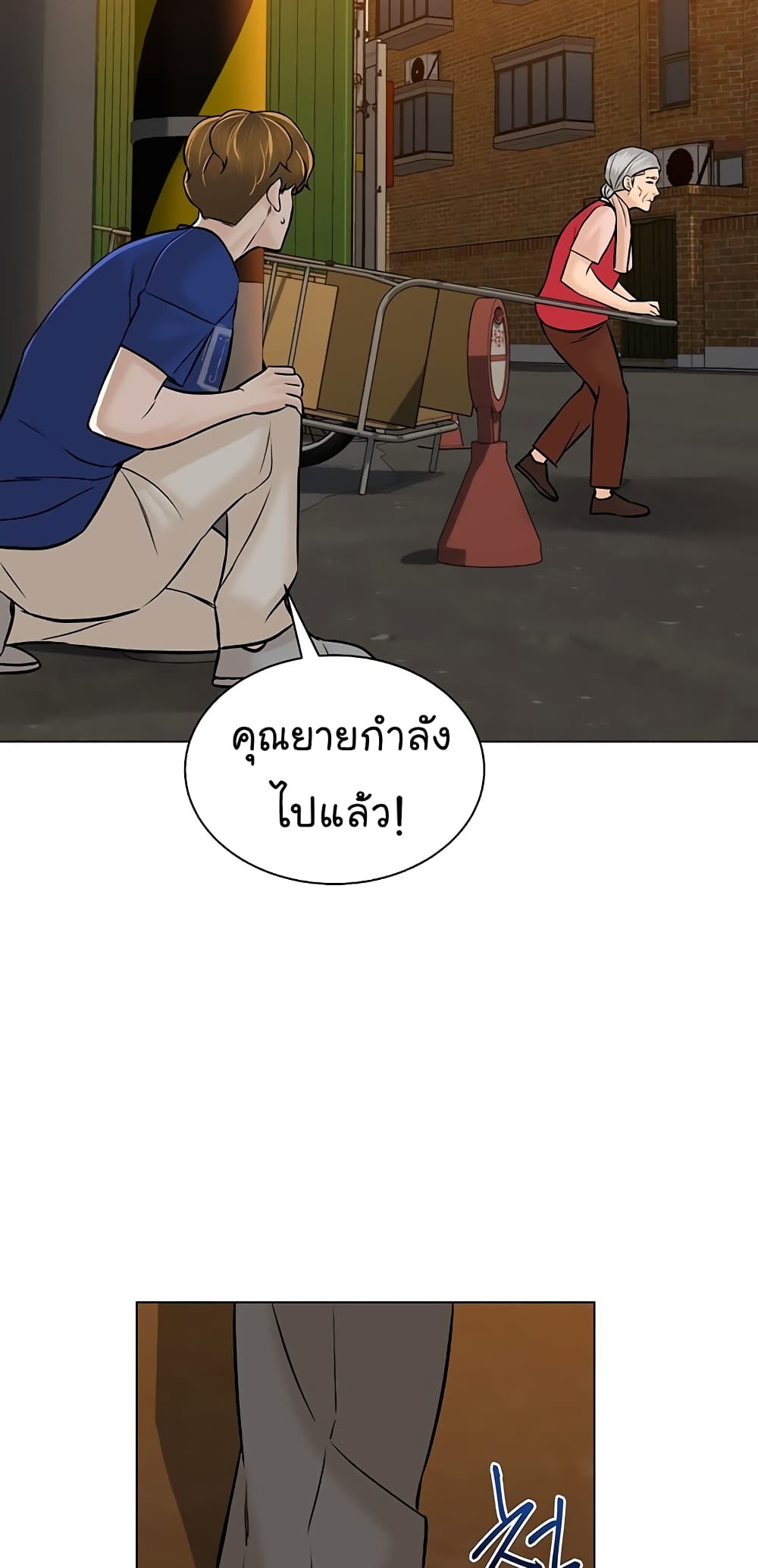 From the Grave and Back ตอนที่ 103 (11)