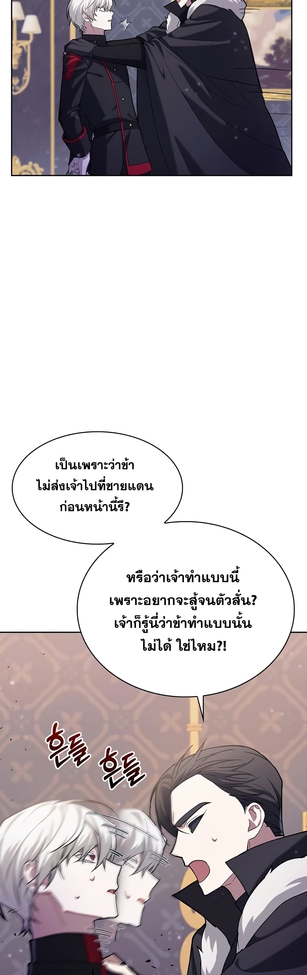 I’m Not That Kind of Talent ตอนที่ 1 (39)