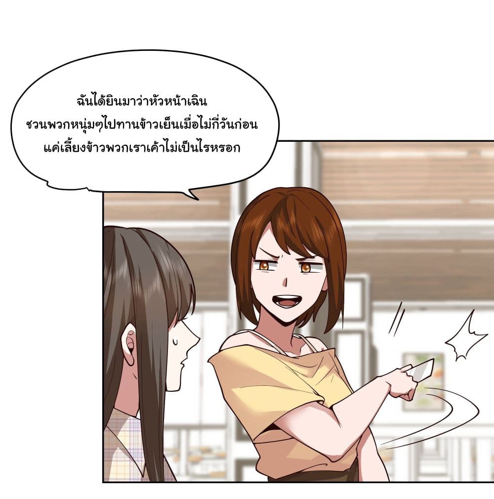 I Really Don’t Want to be Reborn ตอนที่ 12 (37)