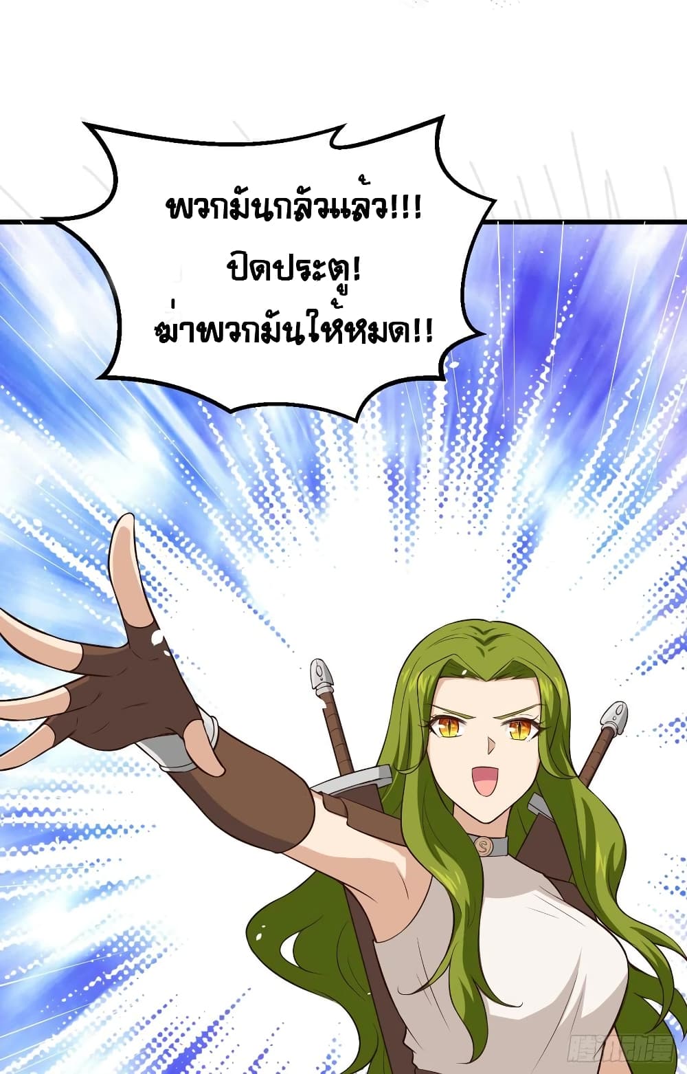 Starting From Today I’ll Work As A City Lord ตอนที่ 264 (23)